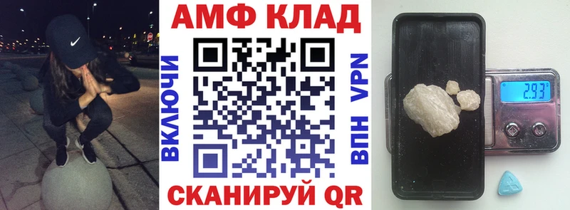 Амфетамин 98%  darknet телеграм  Черемхово  купить  