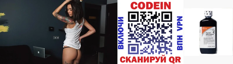 купить наркоту  Черемхово  Codein Purple Drank 