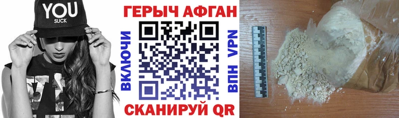 Героин хмурый  Черемхово 