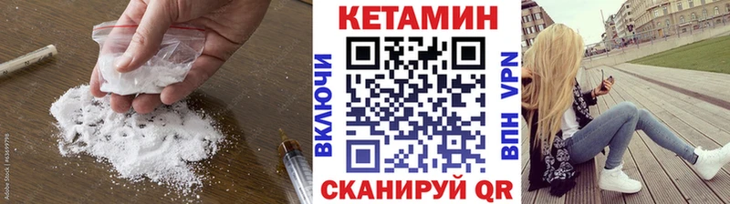 КЕТАМИН VHQ  Черемхово 