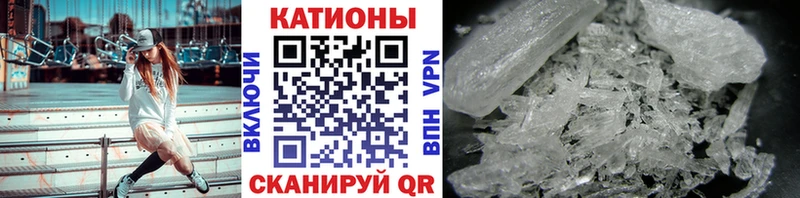 МЯУ-МЯУ кристаллы Черемхово