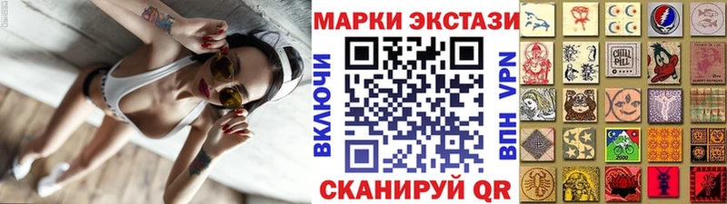 Марки 25I-NBOMe 1500мкг  Черемхово 